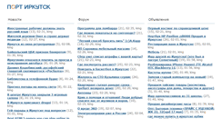Desktop Screenshot of portirkutsk.ru