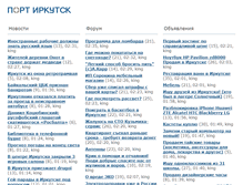Tablet Screenshot of portirkutsk.ru